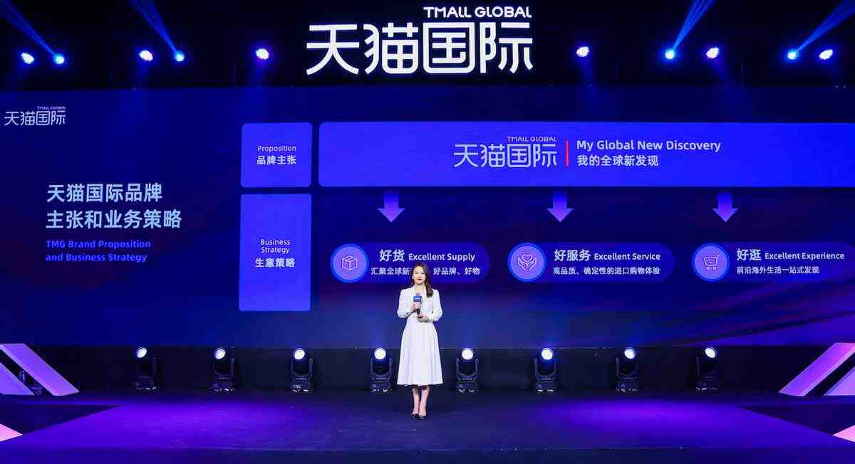 天貓國際出臺招商新政：四種模式入駐，新商家保證金減50%