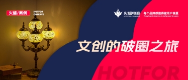 <b>內(nèi)卷賽道，“創(chuàng)意”拿捏消費(fèi)者！這家文創(chuàng)店鋪月銷超過(guò)30W+</b>